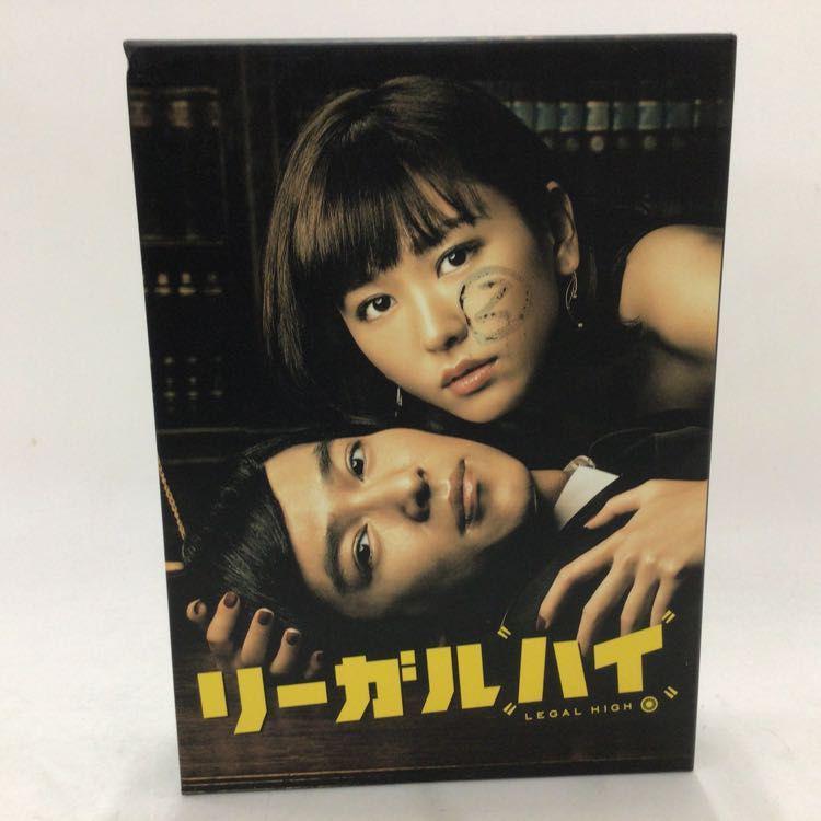 リーガルハイ 2ndシーズン 完全版 DVD BOX 販売・買取