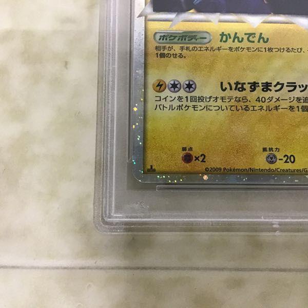 PSA10 ポケカ ポケモンカード 1ED 034/070 L1 デンリュウ 販売・買取