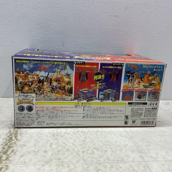 タカラ トランスフォーマー ビーストウォーズ VS-X1 火山の対決