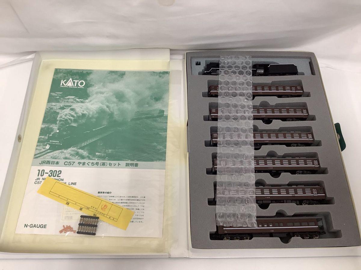 KATO Nゲージ 10-302 JR C57 JR西日本 やまぐち号 (茶) KATO Nゲージ 10-302 JR C57 JR西日本 やまぐち号 (茶)
