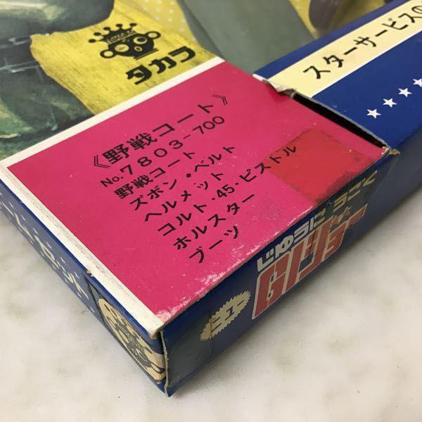 旧タカラ ニュー GIジョー 野戦コート ユニフォームセット 7803