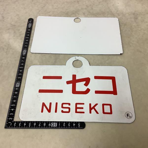 鉄道 放出品 サボ プレート 銀河 GINGA 東 はつかり HATSUKARI 尾久客