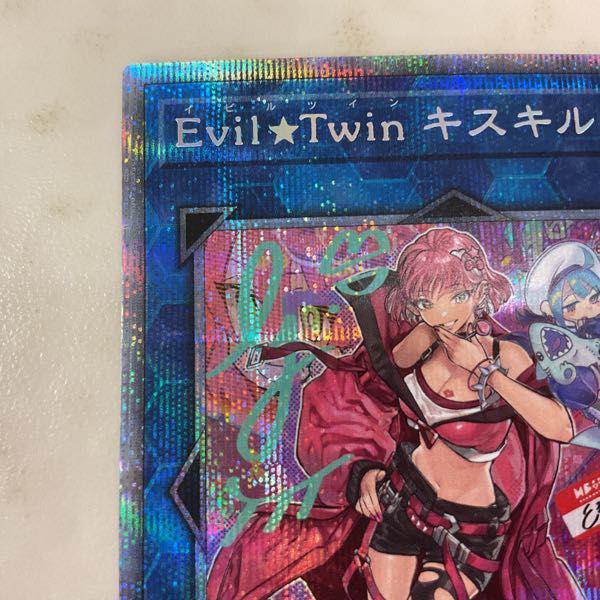 遊戯王 SLF1-JP079 Evil☆Twin イビルツイン キスキル プリズマ