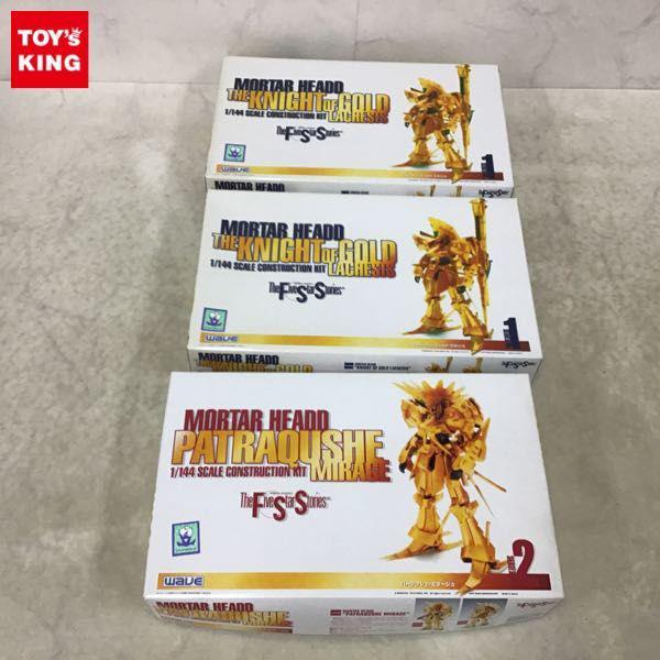 1円〜 wave 1/144 ファイブスター物語/FSS ナイト・オブ・ゴールド ラキシス、パトラクシェ・ミラージュ