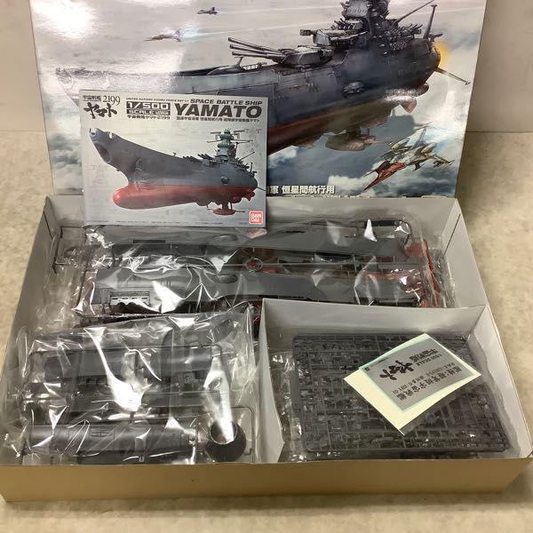 バンダイ 1/500 宇宙戦艦ヤマト2199 国連宇宙海軍 恒星間航行用 超弩級
