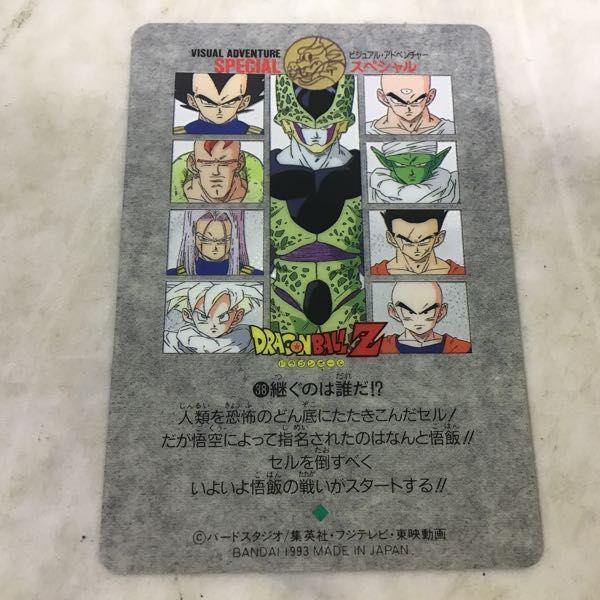 ドラゴンボールビジュアルアドベンチャースペシャルＮｏ．38継ぐのは誰だ!? ドラゴンボールビジュアルアドベンチャースペシャルNo．38継ぐ
