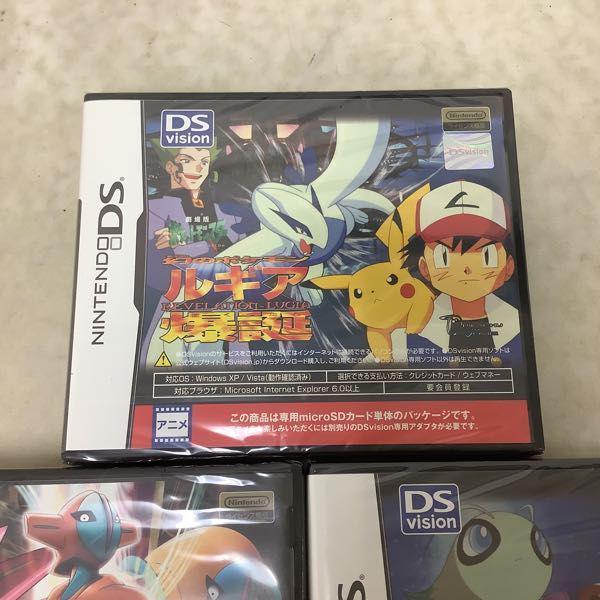 未開封 DS Vision 劇場版 ポケットモンスター 幻のポケモン ルギア爆誕