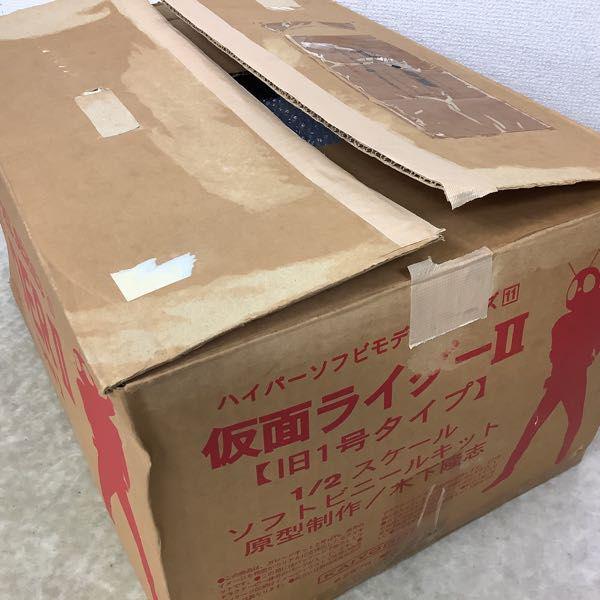 海洋堂 ハイパーソフビモデル 1/2 仮面ライダーII 旧1号ライプ