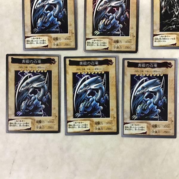 遊戯王　バンダイまとめ売り　青眼の白竜　真紅眼の黒竜　3体連結 最終価格】遊戯王 バンダイまとめ売り 青眼の白竜 真紅眼の黒竜