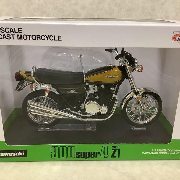 アオシマ 1/12 カワサキ 900Super4(Z1) オレンジタイガー、イエロー