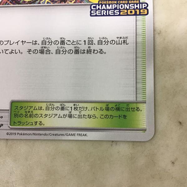 ★プレイヤーズセレモニー　プロモチャンピオンシップ2019 プレイヤーズセレモニー：「チャンピオンシップシリーズ2019