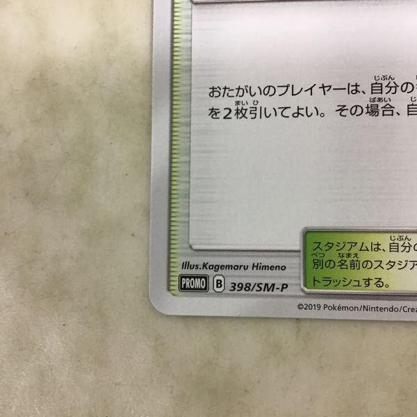 ポケカ ポケモンカード チャンピオンズリーグ2019 獲得チャンピオン