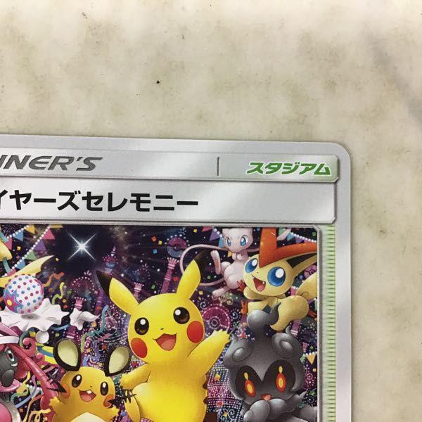ポケカ ポケモンカード チャンピオンズリーグ2019 獲得チャンピオン