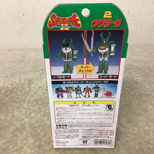 バンダイ スーパーチェンジシリーズ ビーロボ カブタック