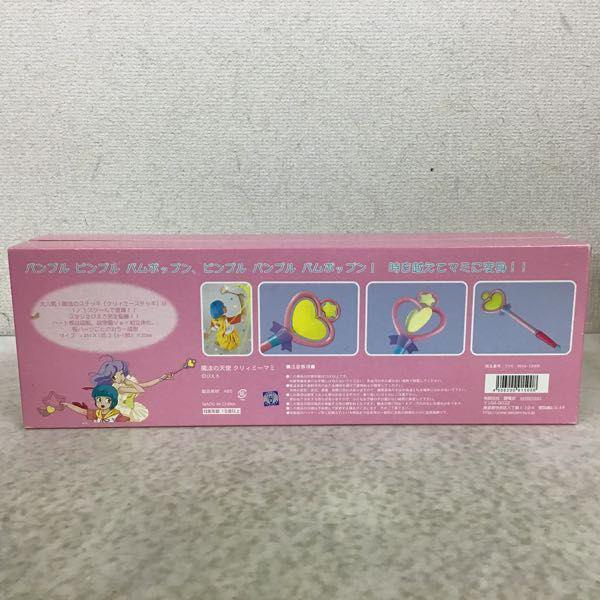 静電舎 魔法の天使 クリィミーマミ クリィミーステッキ 販売・買取