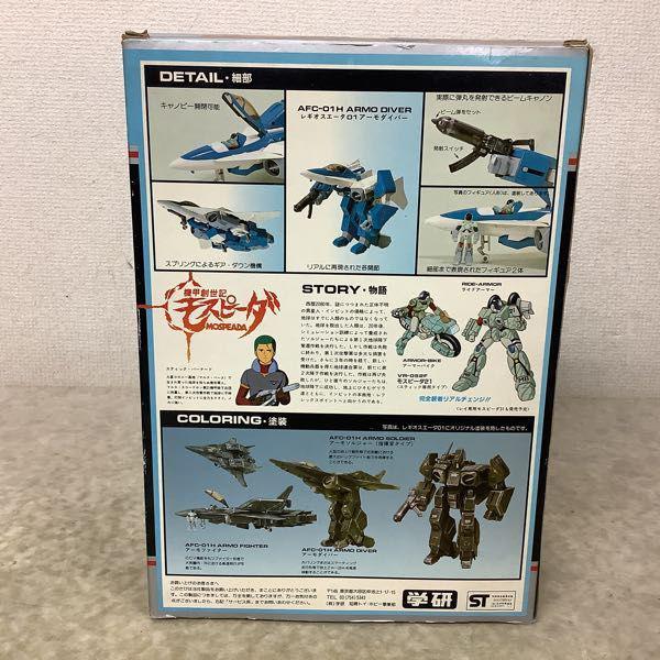 モスピーダ　レギオエータ　AFC-01H 1/35 学研 80's Gakken Japan 1/35 Mospeada DX Legioss AFC-01H Robotech