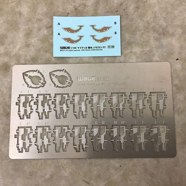wave 1/144 ファイブスター物語/FSS モーターヘッド マイティβ 雷丸