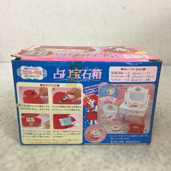 ユタカ 魔法のプリンセス ミンキーモモ 夢を抱きしめて 占い宝石箱