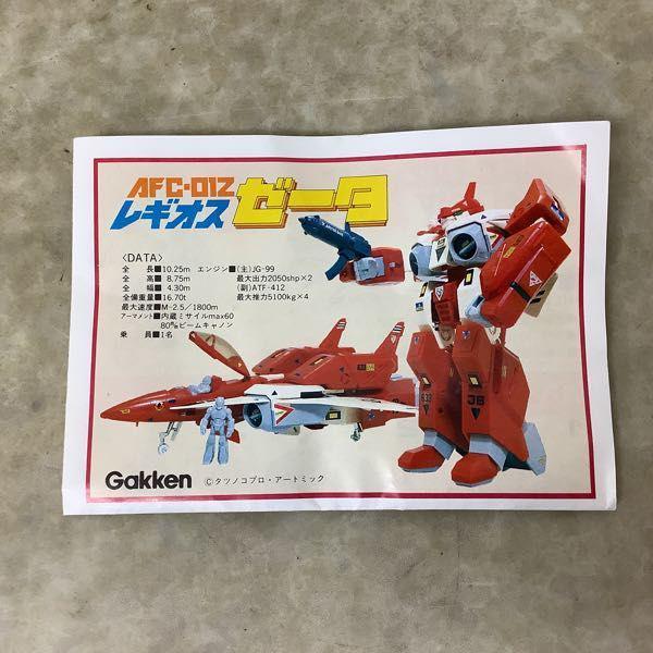 学研 1/35 機甲創世記モスピーダ AFC-012 レギオス ゼータ 販売