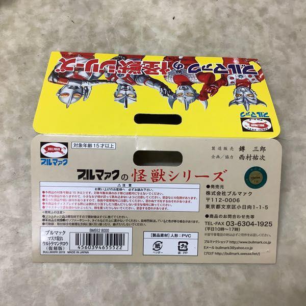 ブルマァク 怪獣シリーズ マスク取れ ウルトラマンタロウ 復刻版 販売