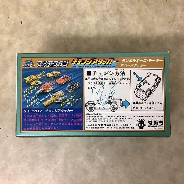 タカラ ダイアクロン チェンジアタッカー ランボルギーニ・チーター
