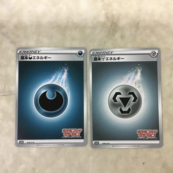 ポケカ ポケモンカード ステーション プロモ 基本エネルギー 雷、炎