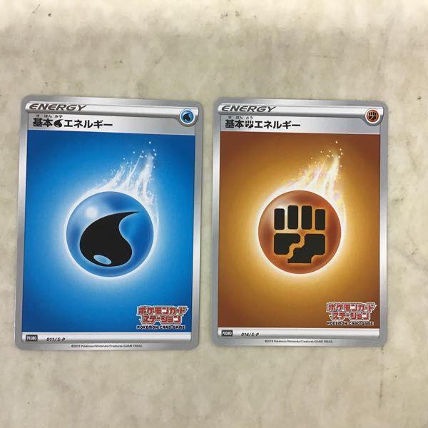 ポケカ ポケモンカード ステーション プロモ 基本エネルギー 雷、炎