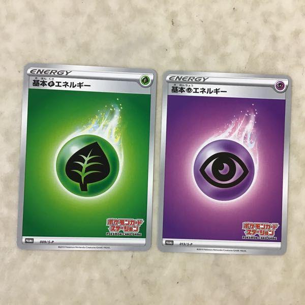 ポケカ ポケモンカード ステーション プロモ 基本エネルギー 雷、炎