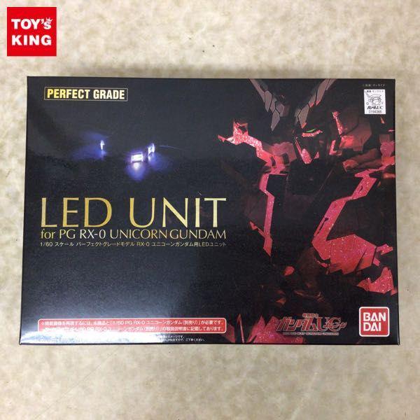 1円〜 バンダイ PG 1/60 機動戦士ガンダムUC ユニコーンガンダム用 LED ユニット
