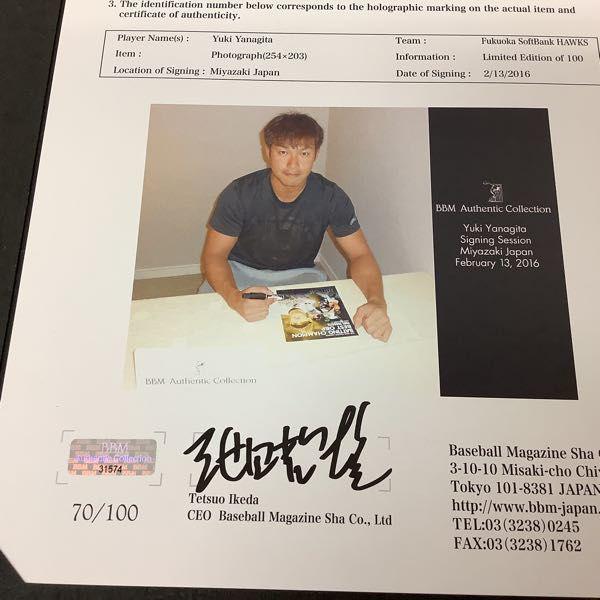 BBM Authentic Collection ソフトバンクホークス 柳田悠岐 2015 直筆