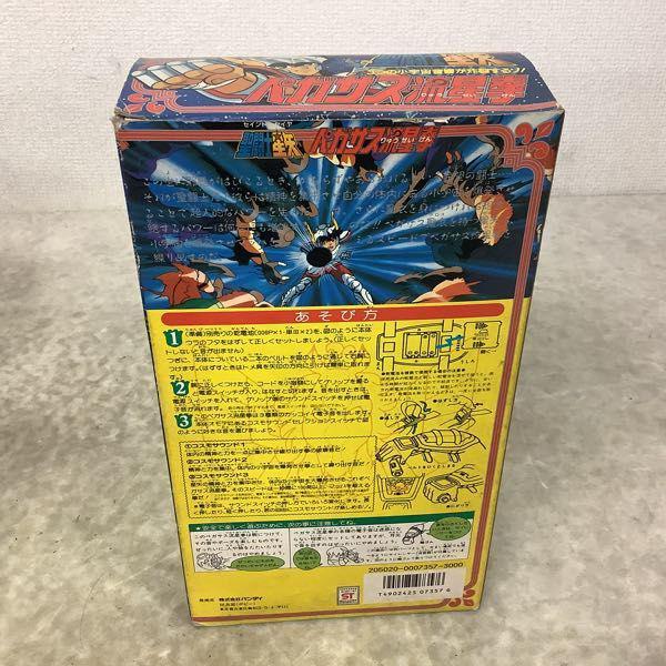 バンダイ 聖闘士星矢 ペガサス流星拳 販売・買取