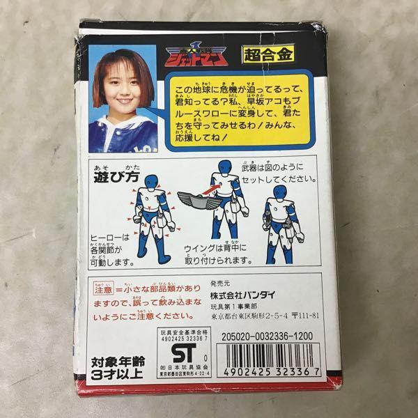 バンダイ 超合金 鳥人戦隊ジェットマン ブルースワロー 販売・買取
