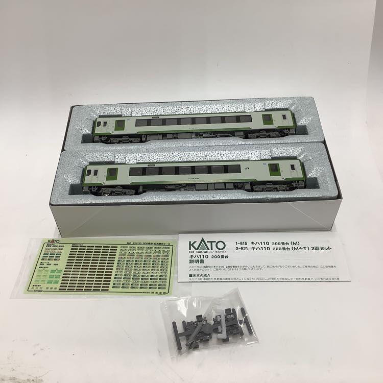 カトー 3-521 キハ110-200番台 M+T 2両セット HOゲージ 【公式通販】
