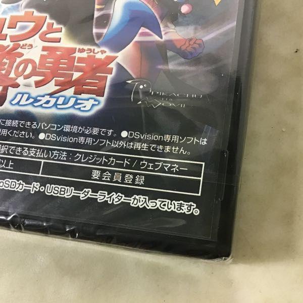 ミュウと波導の勇者 DSビジョン版 ミュウと波導の勇者 DSビジョン版 Amazon.co.jp: 劇場版