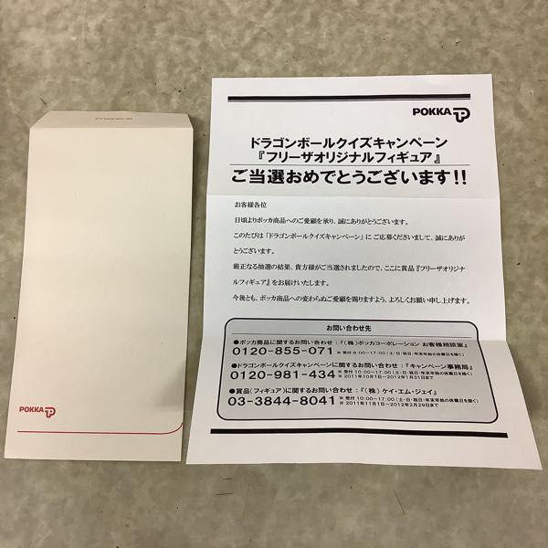 ドラゴンボールクイズキャンペーン当選品 ドラゴンボール改x