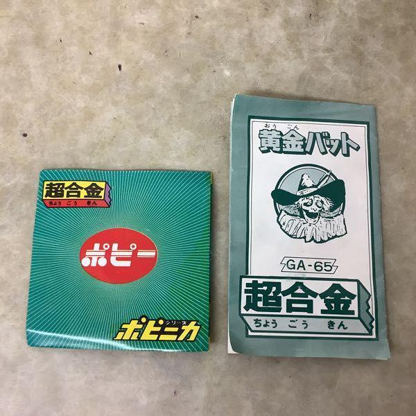 欠品 ポピー 超合金 名作シリーズ GA-65 黄金バット 販売・買取
