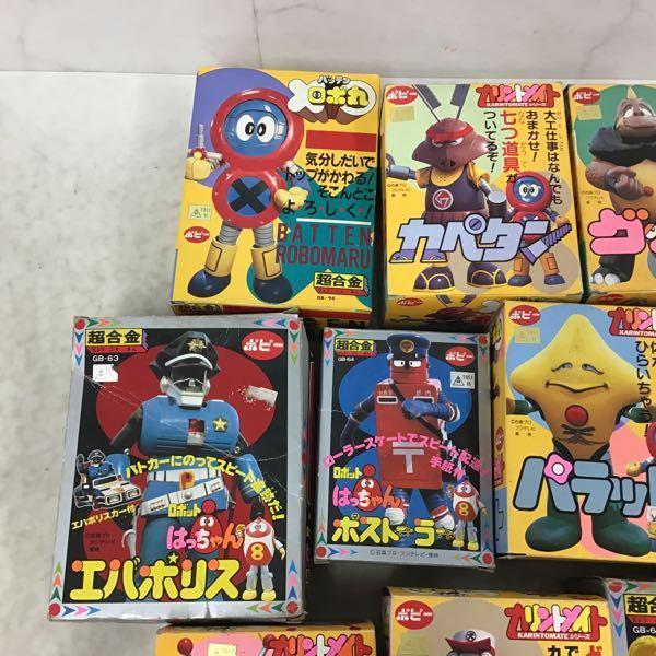 訳あり ポピー 超合金 ロボットはっちゃん エバポリス、カリントメイト