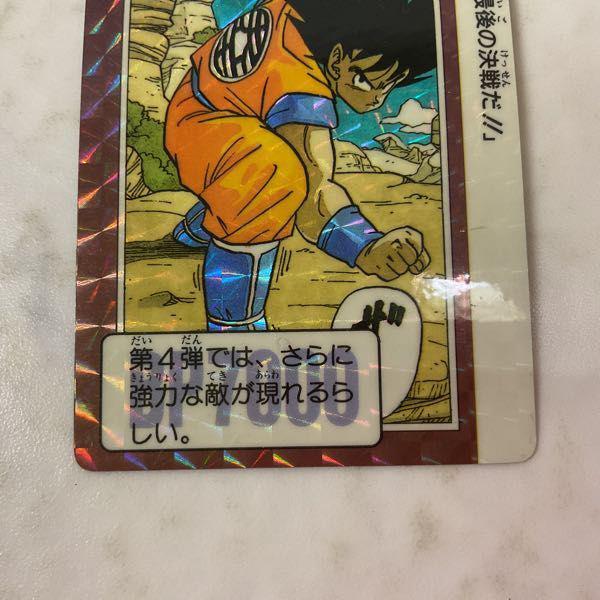 ドラゴンボール カードダス LIMITED 3000 さあ!最後の決戦だ!! 販売・買取