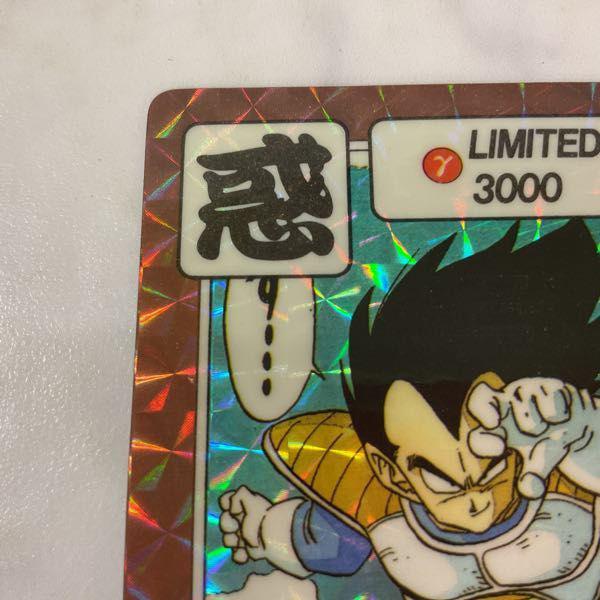 ドラゴンボール カードダス スペシャルカード LIMITED 3000 ゆくぞ