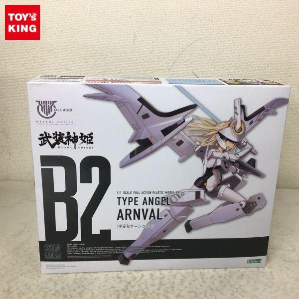 1円〜 コトブキヤ メガミデバイス 1/1 武装神姫 天使型アーンヴァル