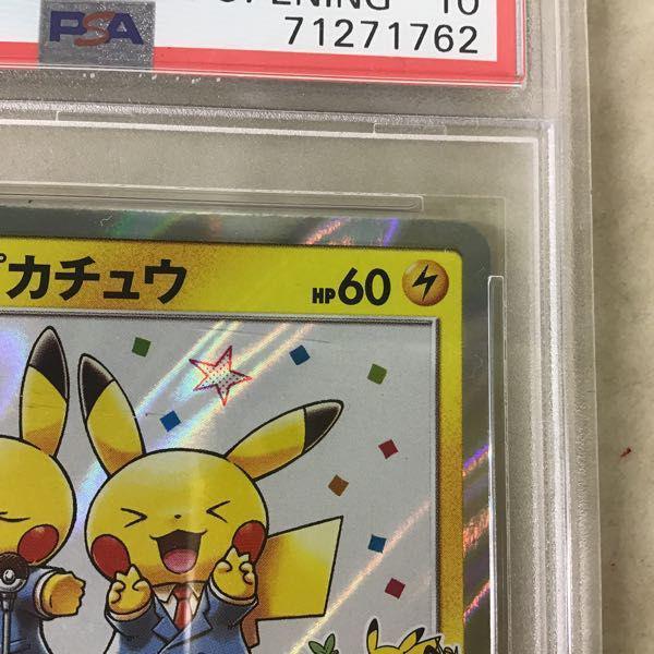 PSA10 漫才ごっこピカチュウ　407 プロモ 漫才ごっこピカチュウ: プロモ[SM-P 407] PSA10 - メルカリ