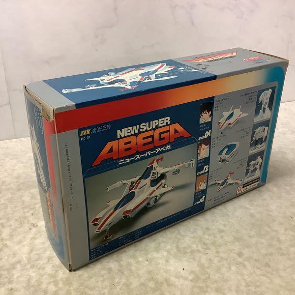 バンダイ DXポピニカ PC-39 光速電神アルベガス ニュースーパーアベガ 