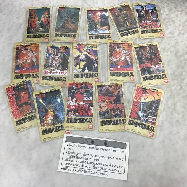 欠品 バンダイ ゴジラシリーズ完結記念 結集歴代怪獣ボックス