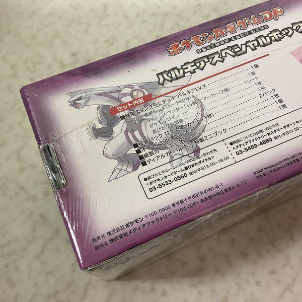未開封 ポケモンカードDP ポケカ パルキアスペシャルボックス 販売・買取