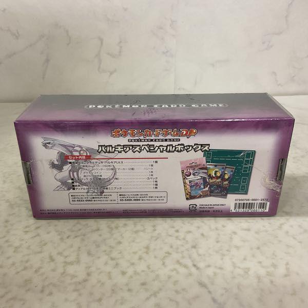 未開封 ポケモンカードDP ポケカ パルキアスペシャルボックス 販売・買取