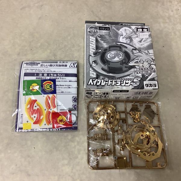 ベイブレードドランザーV2(ボルケーノ・ツー A-81