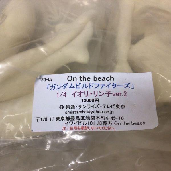 on the beach　イオリ・リン子　ver.2　ガレージキット　未組立 1円〜 未開封 On the beach 1/4 ガンダムビルドファイターズ
