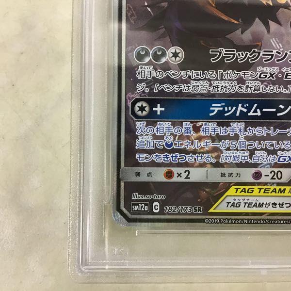 PSA10 ポケカ ポケモンカード SA SM12a 182/173 SR ブラッキー