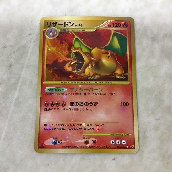 ポケカ ポケモンカード 1ED 092/092 リザードン LV.76 販売・買取