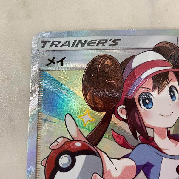 メイ SR[SM11b 067/049] psa9 ポケモンカード ポケカ SM11b C 067/049 SR トレーナーズ メイ